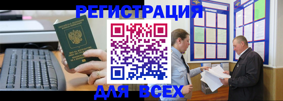 временная регистрация в Сертолово
