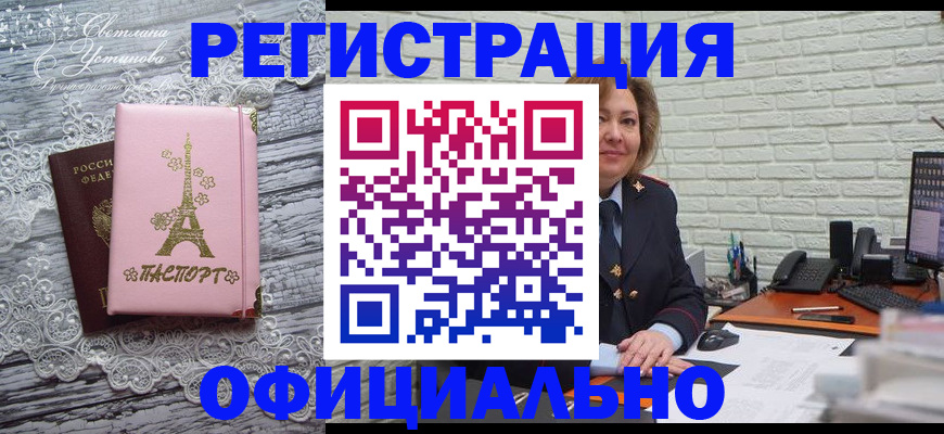 временная регистрация для школы в Сертолово