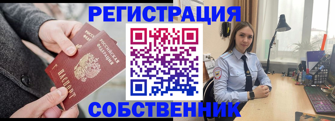 временная регистрация для школы в Сертолово